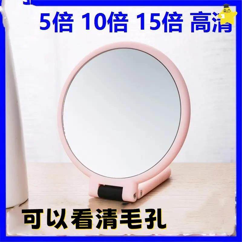 放大镜子去黑头50倍超级超高清6寸圆镜双面5倍10倍15倍放大镜化妆