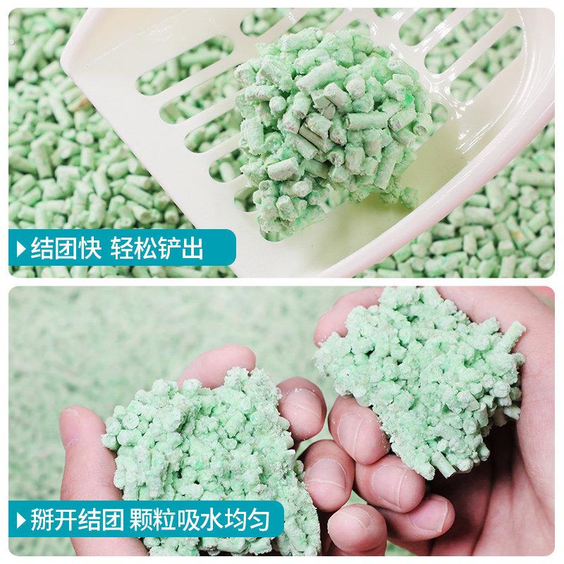 猫砂绿茶豆腐猫砂除臭结团无粉尘混合猫砂植物猫砂除臭膨润土猫砂