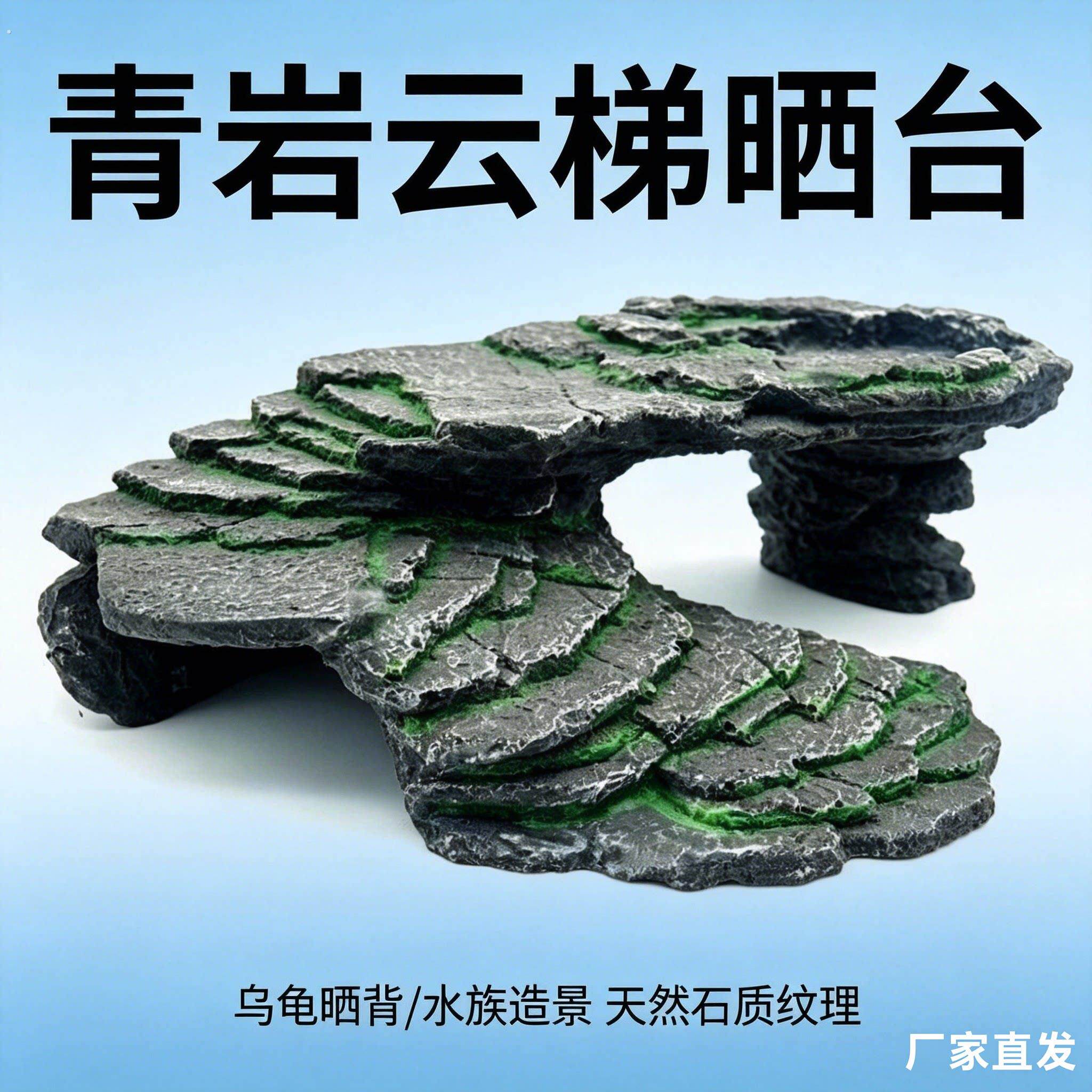 养龟一体式乌龟晒台 带躲避洞大小龟通用龟缸造景爬台 宠物龟用品