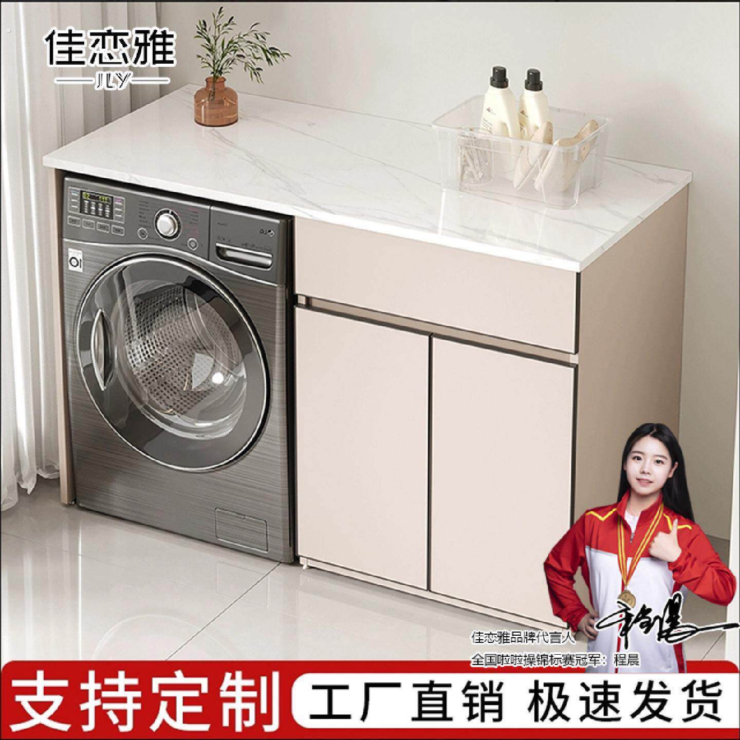 阳台洗衣机柜置物台岩板台面洗衣机柜组合一体柜平板滚筒伴侣