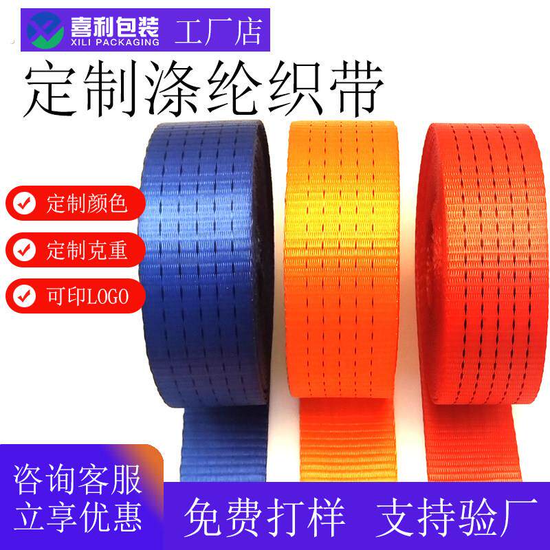 绑带固定带推车绳货车捆绑带扁带绳收紧带煞车绳绷带货车用拉车绳