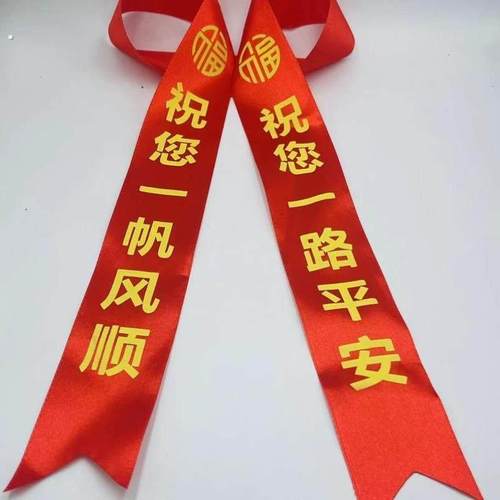 新车挂红出入平安汽车飘带红色交车红丝带提新车红布条绸带会掉色