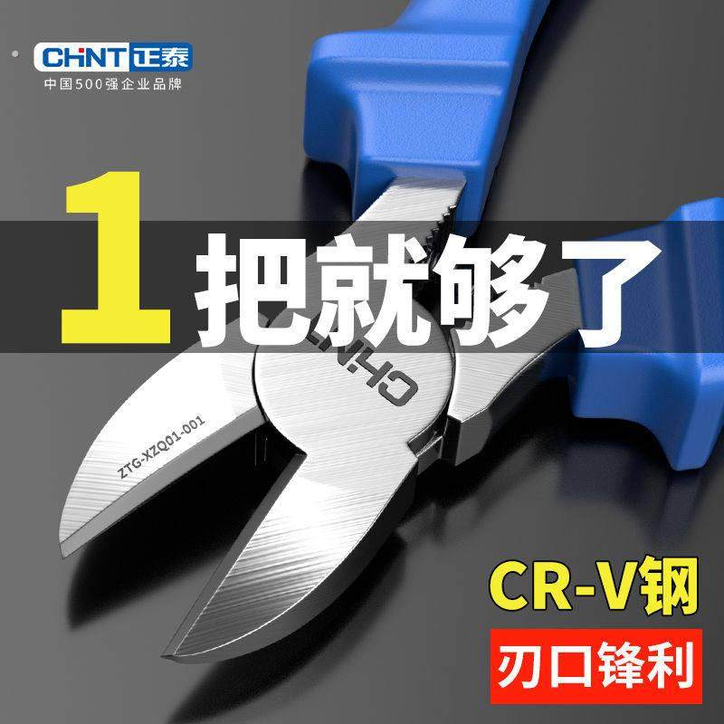 正泰尖嘴钳电工专用工业级多功能工具小手工用扁嘴钳尖嘴钳子大全