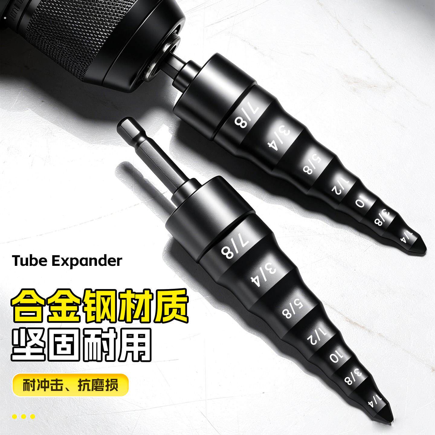 新升级7合1空调胀管器铜铝管扩口冰箱维修扩孔钻打喇叭口制冷工具