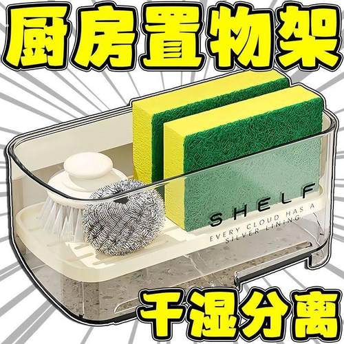水槽置物架厨房沥水架沥水篮洗碗抹布海绵擦收纳架厨房水池收纳盒