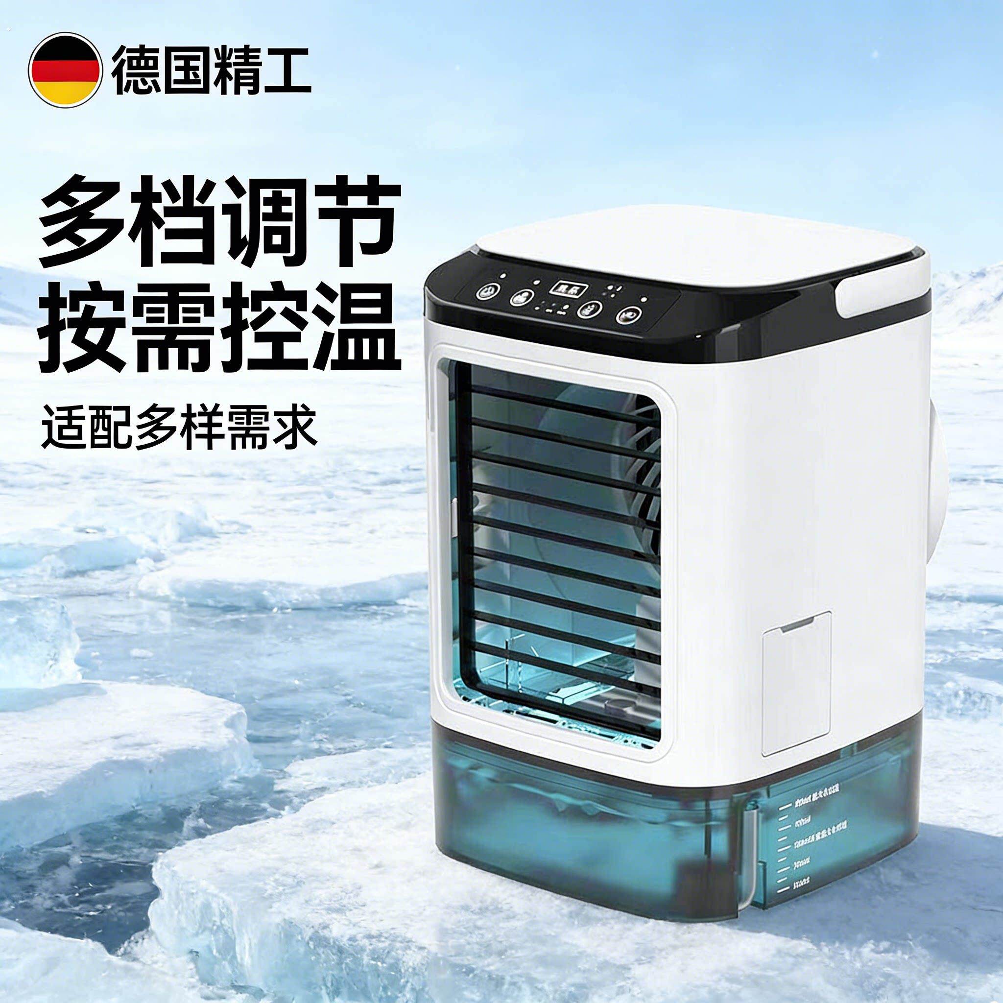 制冷风扇小型加冰块加水冷风机办公室桌面移动小空调加湿喷雾神器