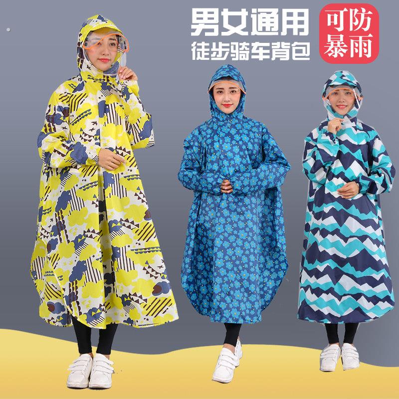 带袖电动车雨衣女款挡脸单人骑行人车分离可爱全身长款雨披男徒步