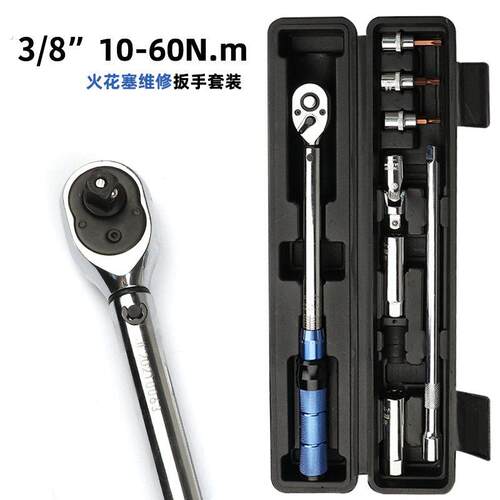 3/8扭力扳手可调式扭矩扳手 精度公斤汽修机械工具扭矩扳手套装