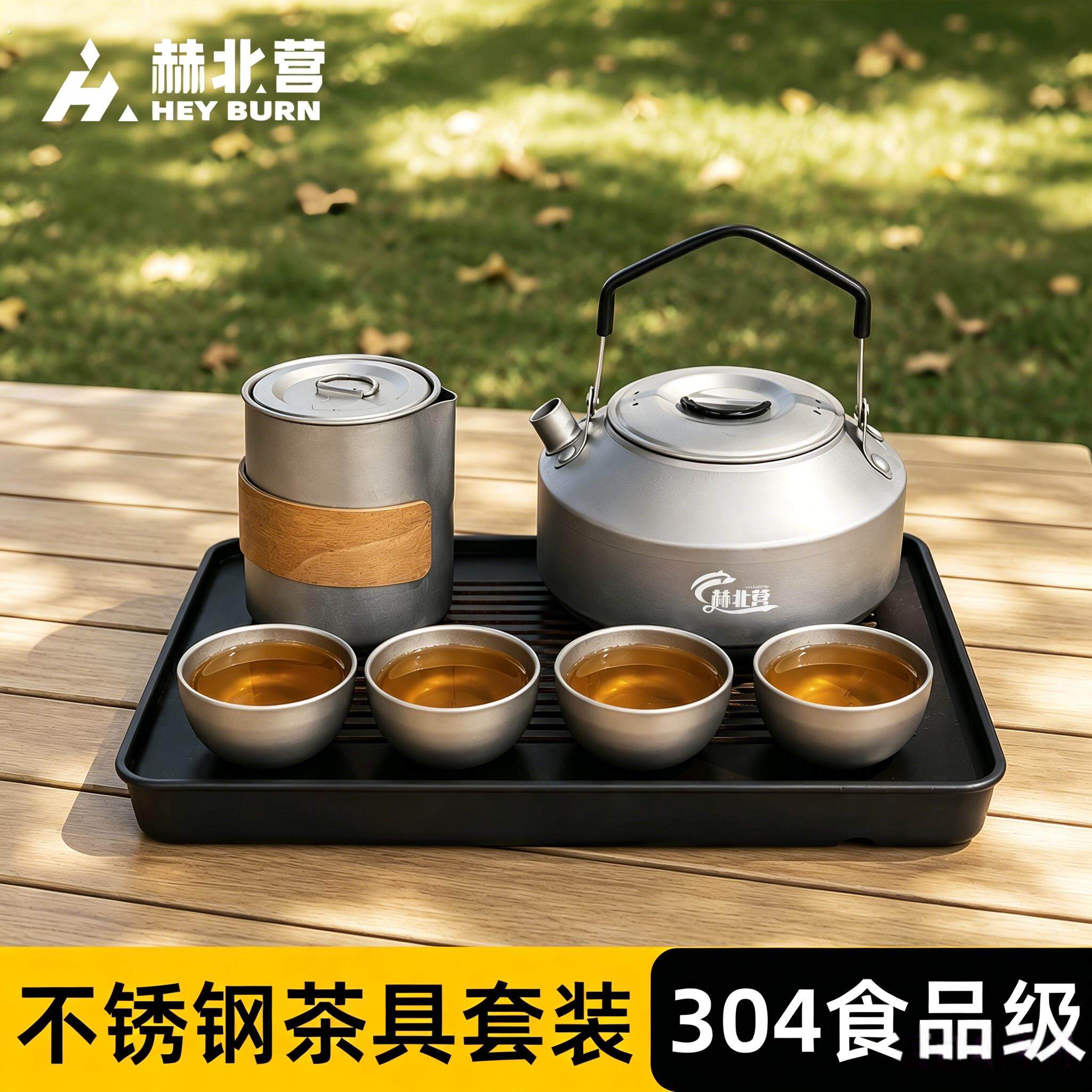 双层不锈钢茶具套装户外露营烧水壶煮茶泡茶专用高端便携旅行茶具