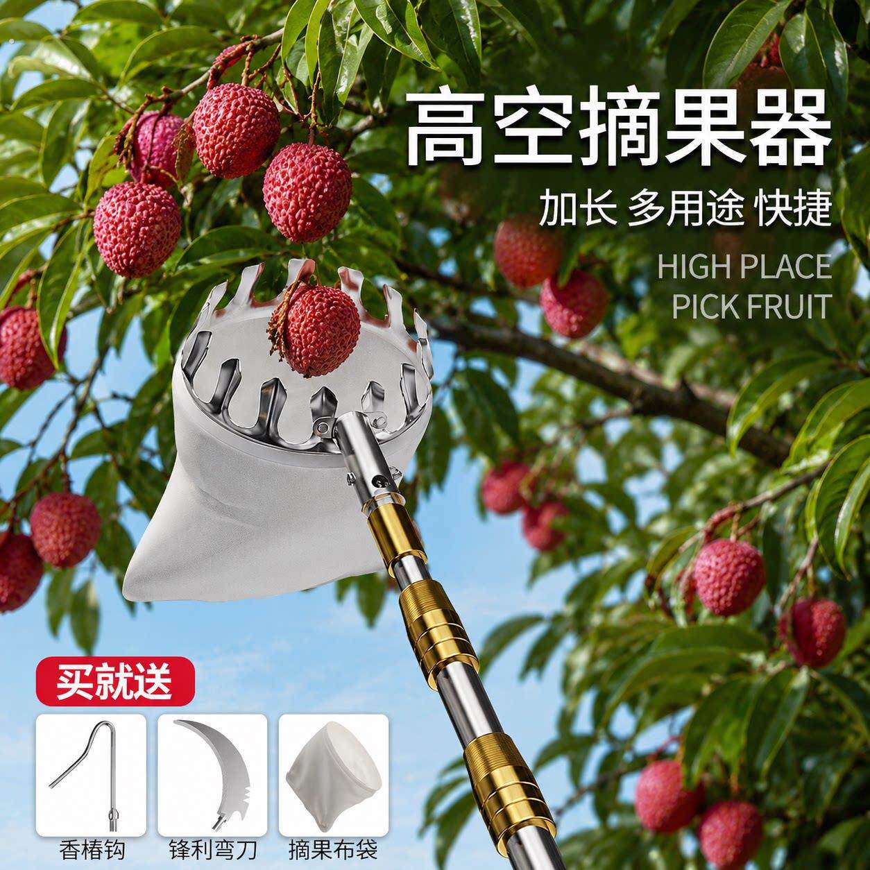 德国工艺伸缩杆高空摘果神器不伤果荔枝枇杷杨梅高枝采摘网兜工具