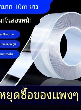 纳米胶带无痕强力双面胶高粘度透明胶魔力固定防滑双面胶牢固防水
