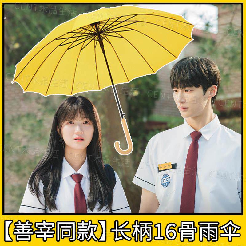 黄色雨伞背着善宰跑长柄伞加大加厚加固晴雨两用高颜值户外遮阳伞