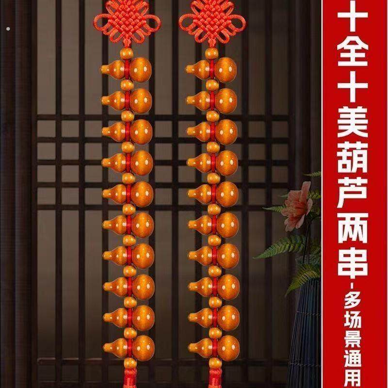 【师傅推荐】十全十美桃木葫芦挂件桃木装饰挂件入户门桃木葫芦挂