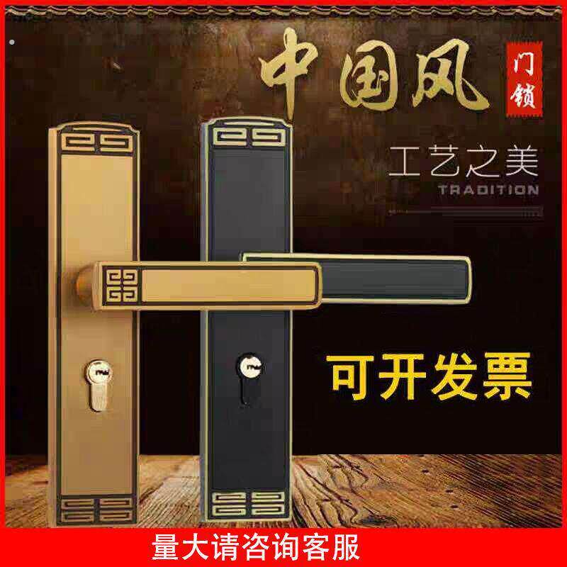 中式家用静音锁卧室锁化妆室木门锁室内通用型门锁房门把手磁吸锁