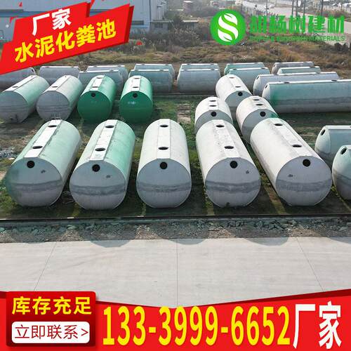 50立方水泥预制化粪池一体成型隔油池排污水蓄水池湖北玻璃钢厂家