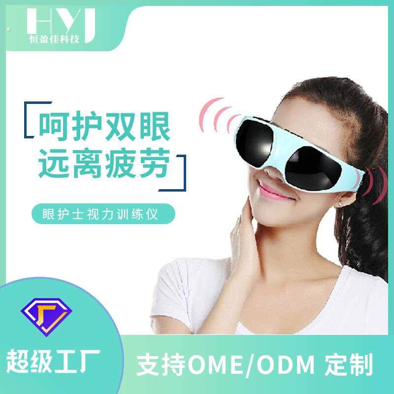 新款升级版眼部按摩仪震动充电式眼睛按摩仪磁性眼部按摩器护眼仪