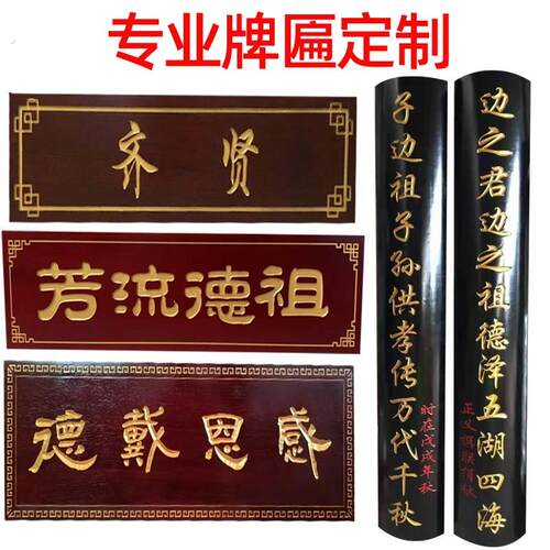 实木牌匾定做仿古门头招牌店铺木雕对联防腐木质牌匾定制木板刻字
