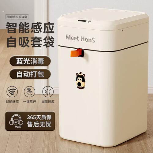 智能垃圾桶家用2025新款感应式客厅轻奢高档厕所卫生间自动吸附桶
