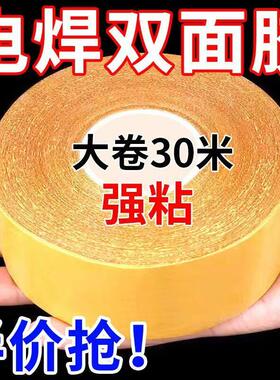 万能布基网格双面胶带超强粘力可撕不留痕婚庆地毯墙面手工透明胶