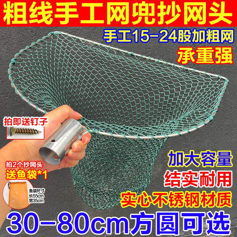 抄网实心加粗结实耐用不锈钢材质网头承重超强手工编制网兜捞大物