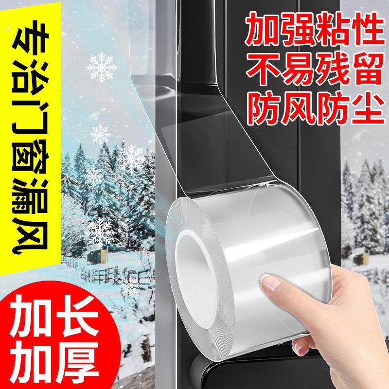 窗户密封胶条防风胶带冬季挡风封窗神器贴封门窗缝隙漏风新款家用