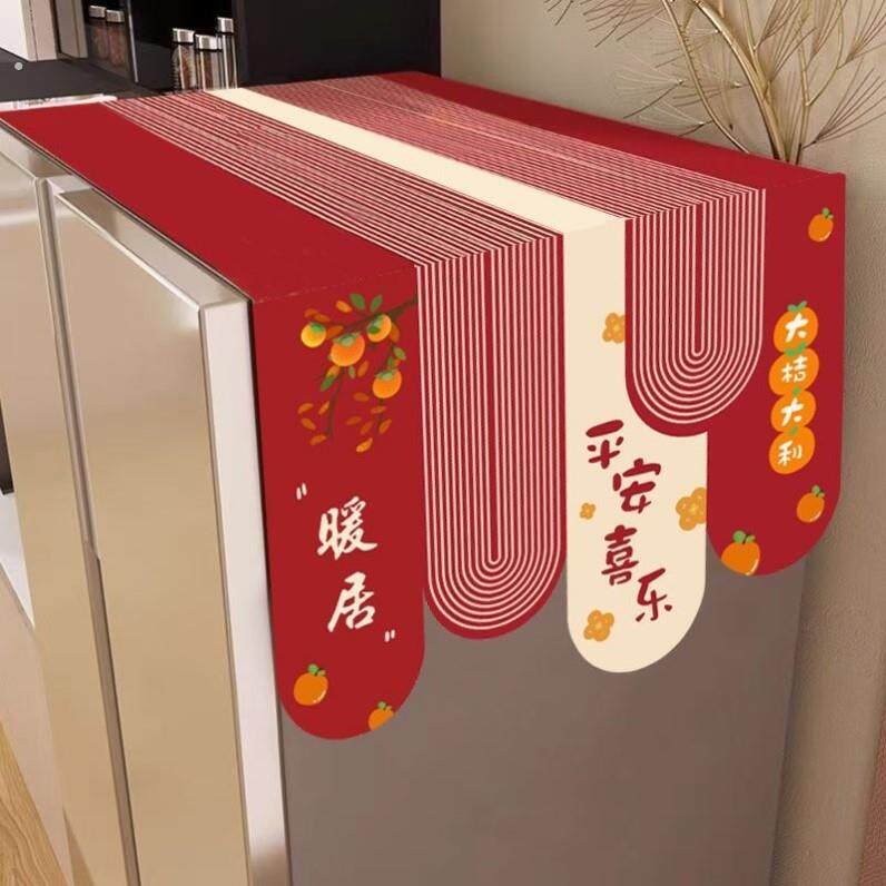 冰箱顶盖布防尘罩套防油家用高档单双开门洗衣机装饰盖巾2026新款