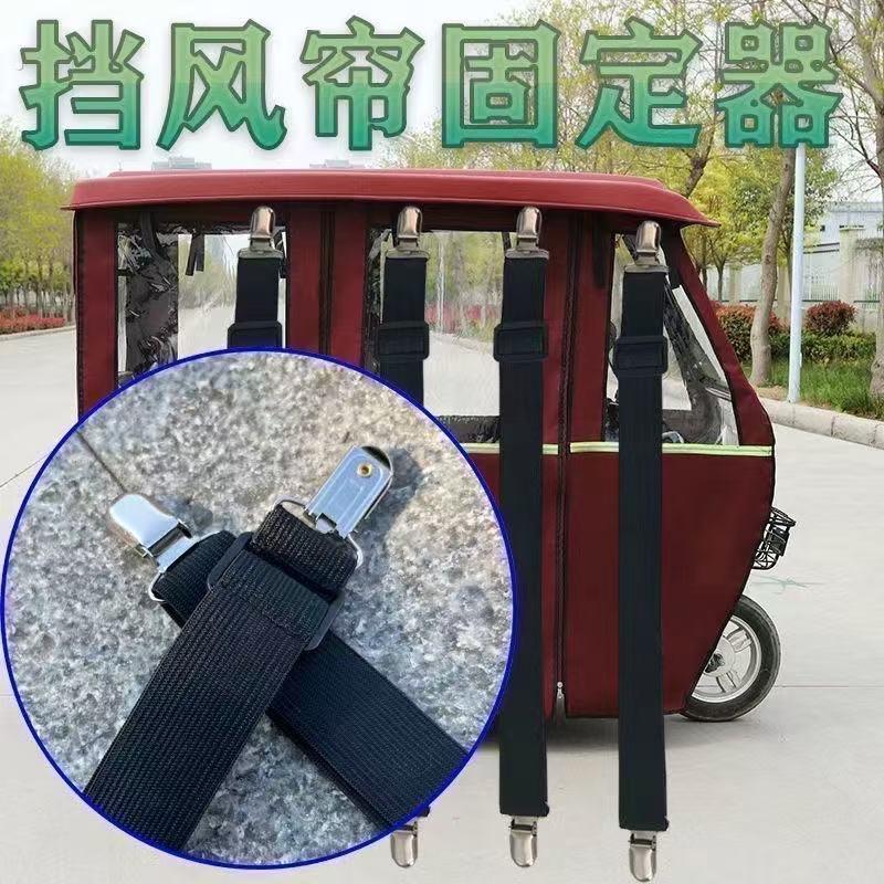固定器固定雨帘绷带夹子防夹子夹子夹子三轮车电动巴士篷布车棚