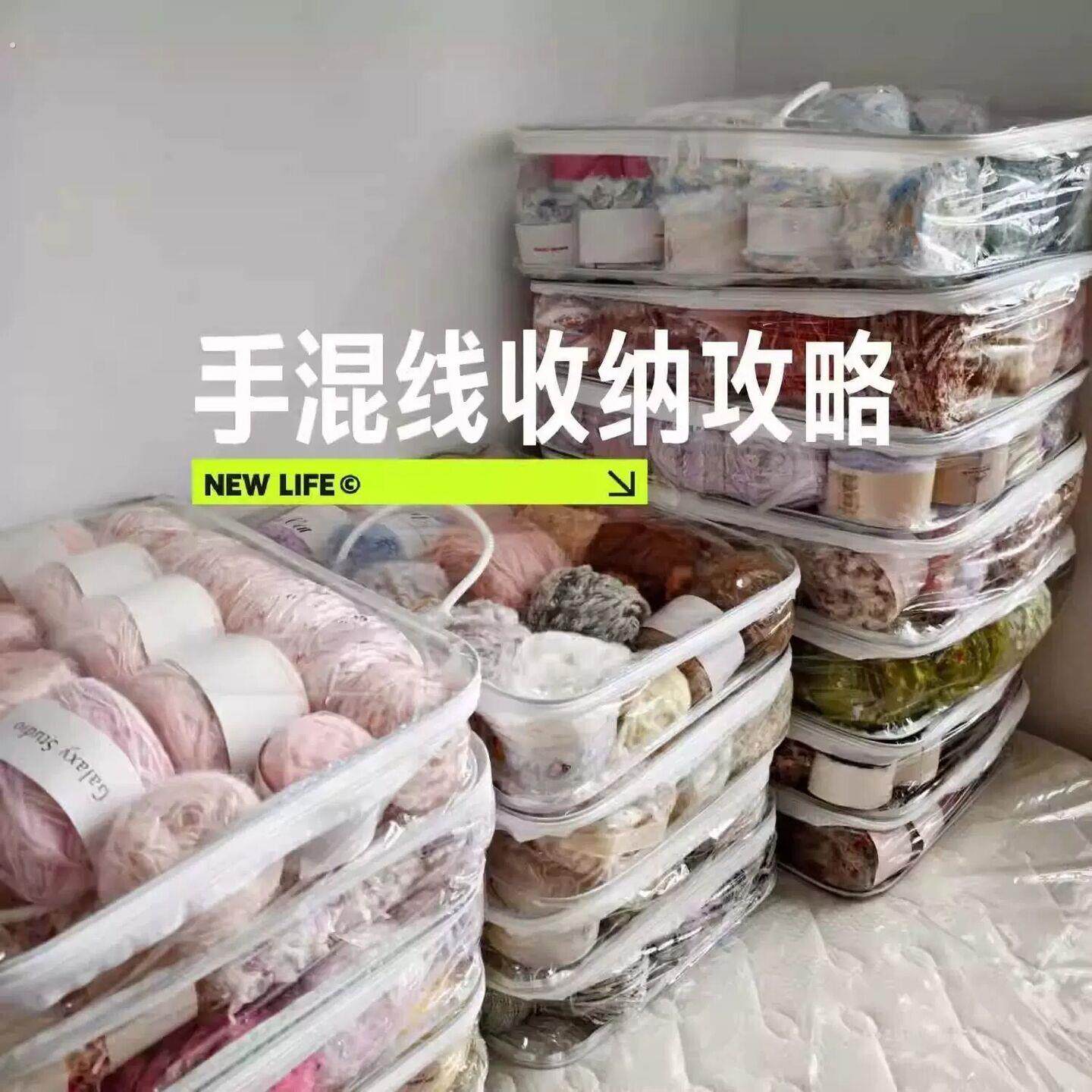 毛线收纳袋家用手混线团加厚透明防尘整理袋手工毛线钩织储物袋子