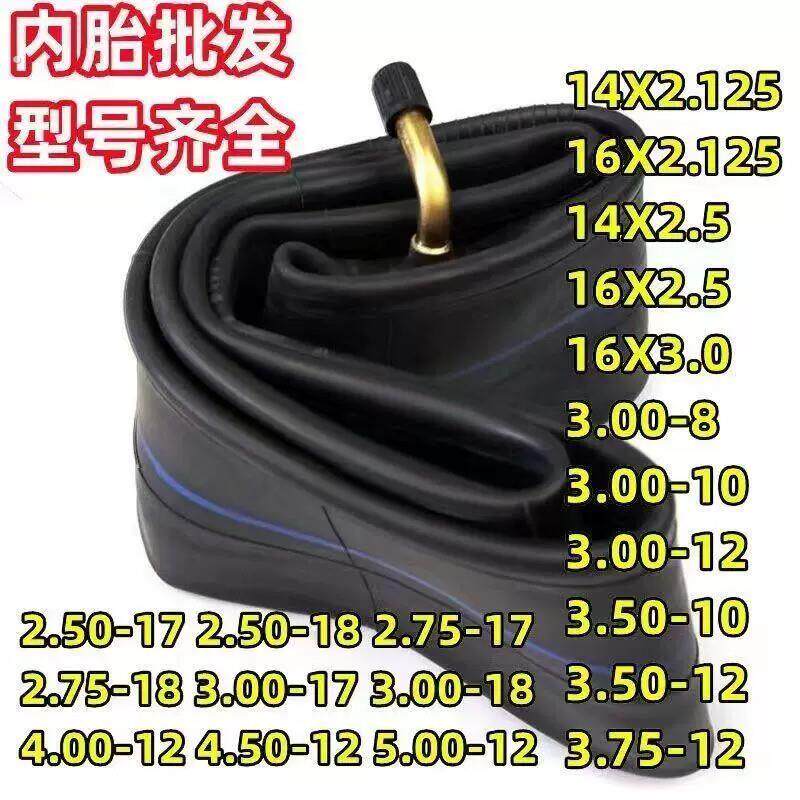 三轮车内胎.00/.50/.75/4.00/4.50/5.00/400/450/500一 12内带