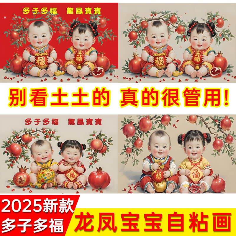 新款宝宝海报照片画报龙凤可爱婴儿画像孕妇备孕胎教墙贴女宝贴画