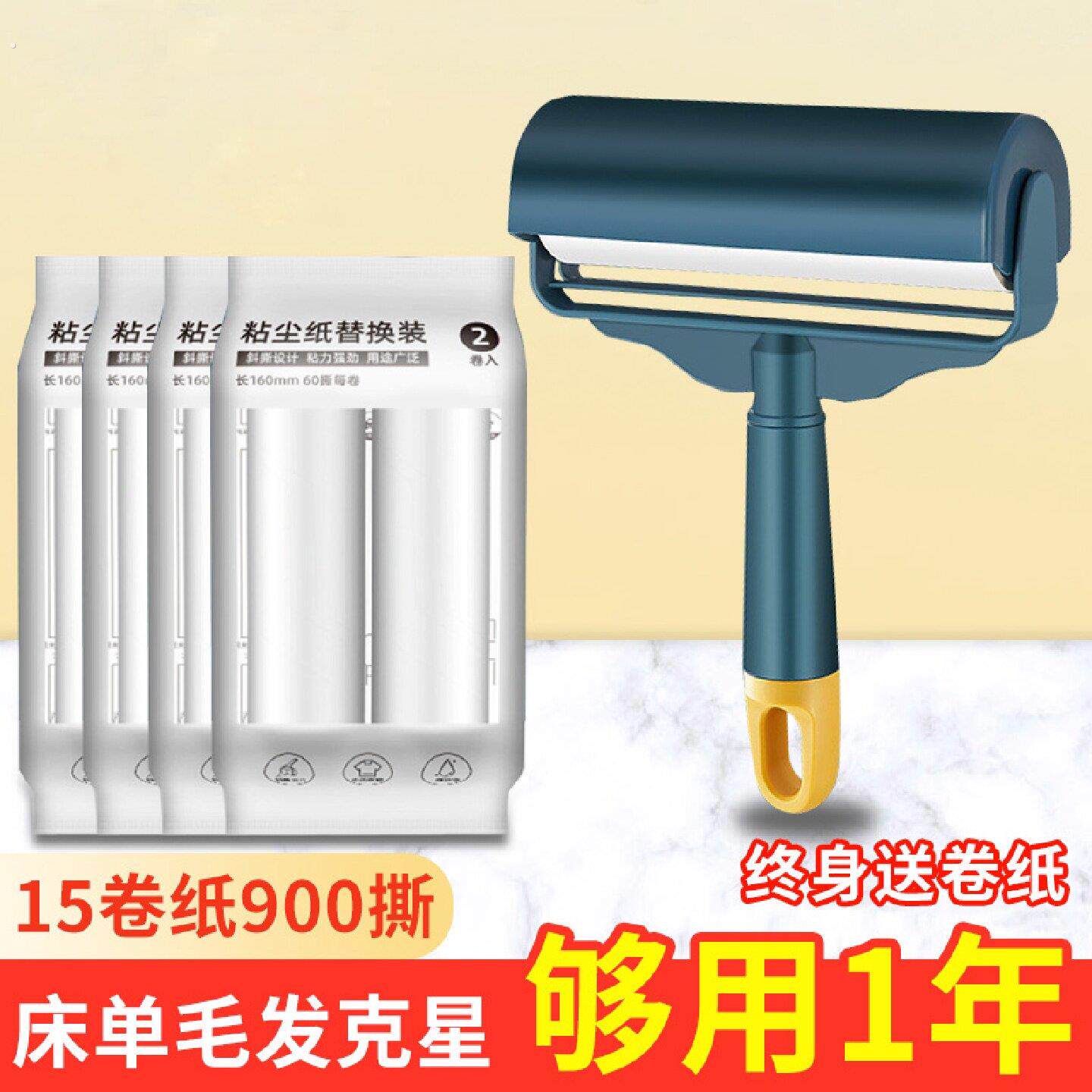 滚刷粘毛器滚筒可撕式纸替换芯沾毛卷纸黏头发神器去猫毛清理粘筒