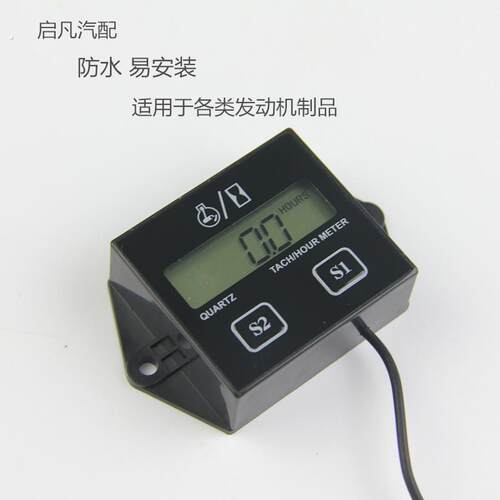 越野摩托车转速表计时器数显两冲程四冲程防水感应式发动机转速表