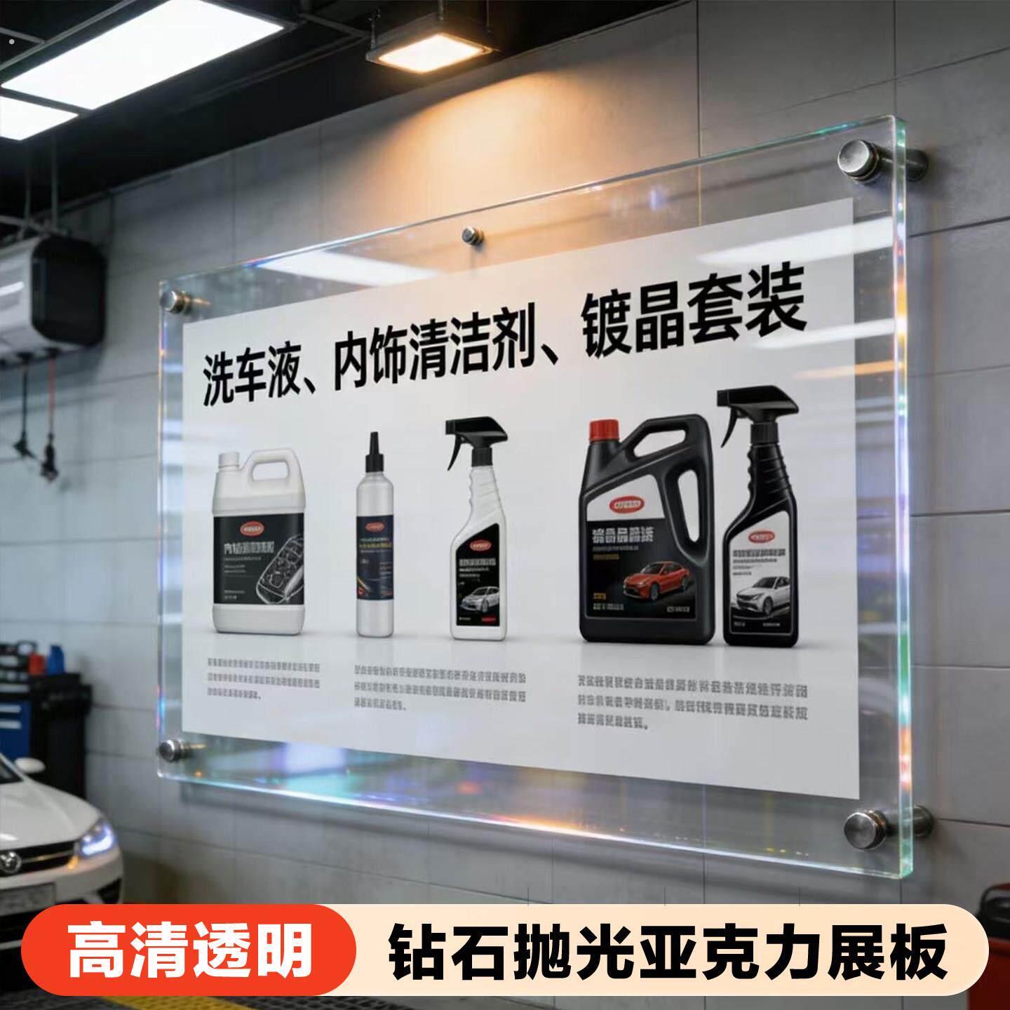 亚克力透明展板洗车店广告牌海报框挂墙制度展示有机玻璃双层夹板