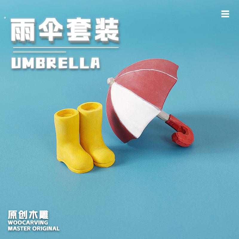 木雕摆件雨伞雨靴纯手工木制可爱桌面装饰车载地摊货源