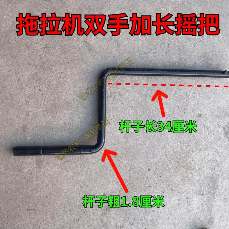 常柴单杠拖拉机摇把常柴启动手柄1115四轮拖拉机加长启动摇手