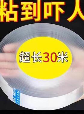 万能纳米双面胶带可水洗无痕透明双面贴魔力地毯固定排插辅助粘胶