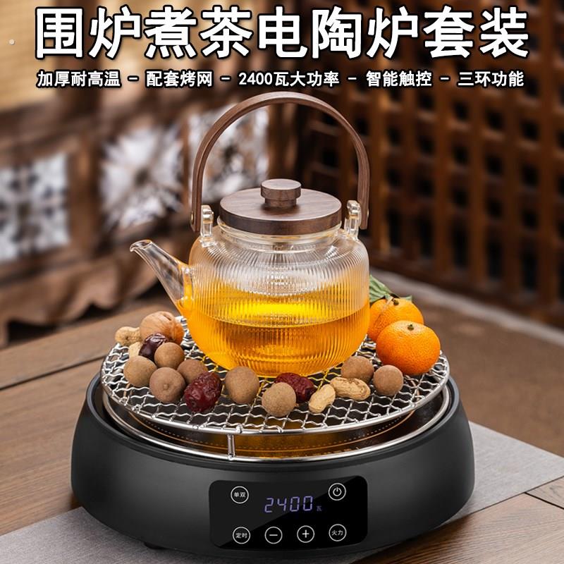 大功率围炉煮茶套装室内家用耐热玻璃蒸煮两用茶壶全套插电电陶炉