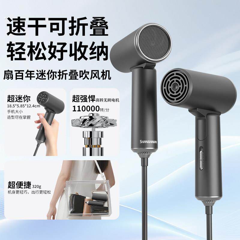 吹风机家用速干大功率护发负离子吹风折叠式冷热型静音电吹风机