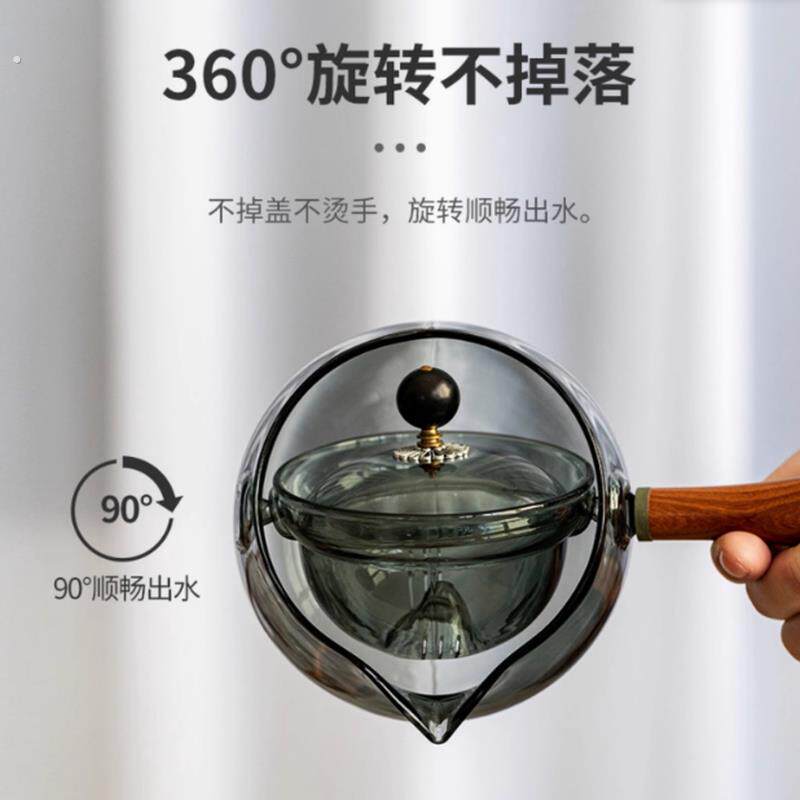侧把逍遥壶家用耐高温泡茶壶旋转小青柑玻璃茶具套组大容量煮茶壶