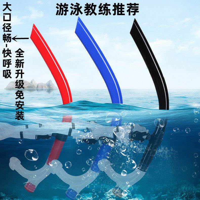 全干式潜水呼吸管自由潜浮潜装备 前置游泳训练呼吸器 防啯水设计