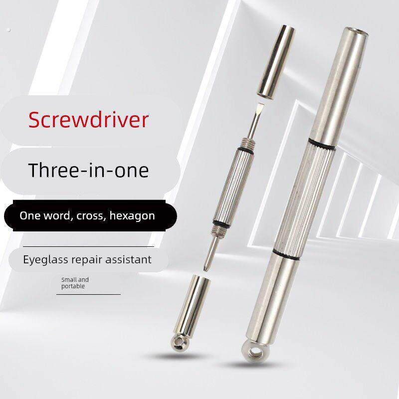 多功能三合一眼镜小螺丝起子维修工具便携式多功能一字螺丝刀十字