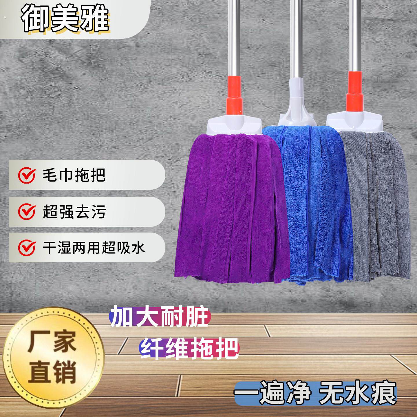 干湿两用 无痕超细纤维毛巾精编拖把扁圆头不掉毛家用地拖