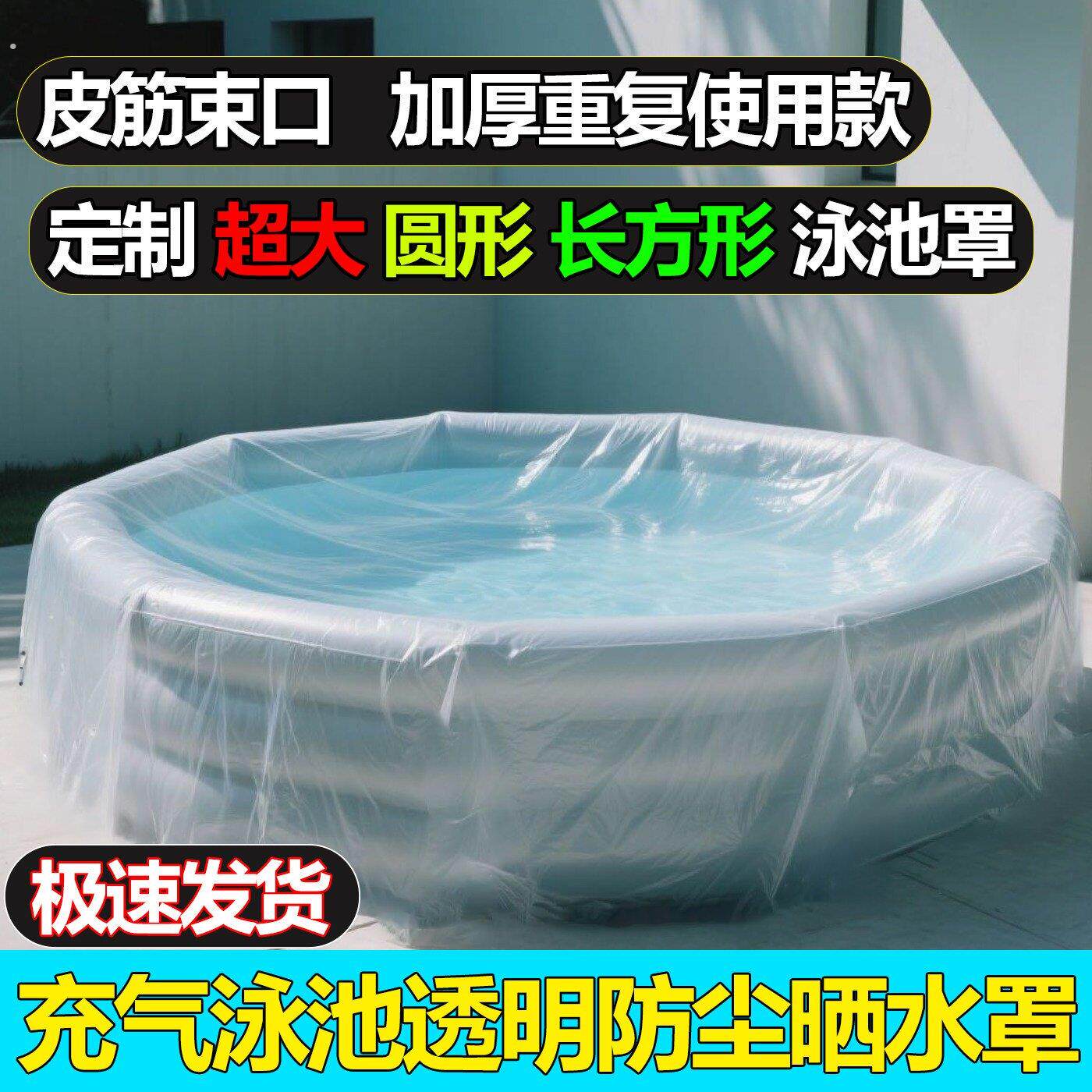 游泳池盖布防水布罩子篷布防尘盖地布垫布圆形保护膜盖子遮雨防脏