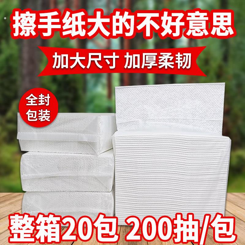 化妆室卫生纸加厚酒店卫生纸厕所吸水纸吸油纸厨房商用檫卫生纸整