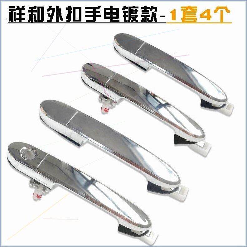 祥和电动四轮门把手电动三轮车门外扣手门拉手雷迈王子盛昊通用