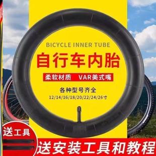 26x195X175 8单车山地车轮胎A 自行车内胎12