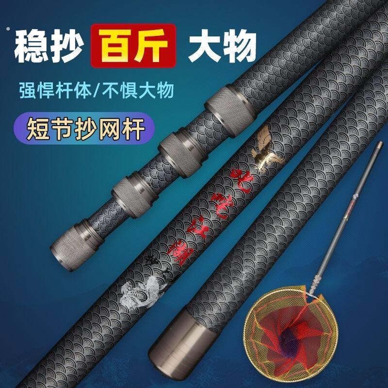 新款短节碳素大物操网杆整节定位操网杆加粗超硬伸缩操网杆超轻