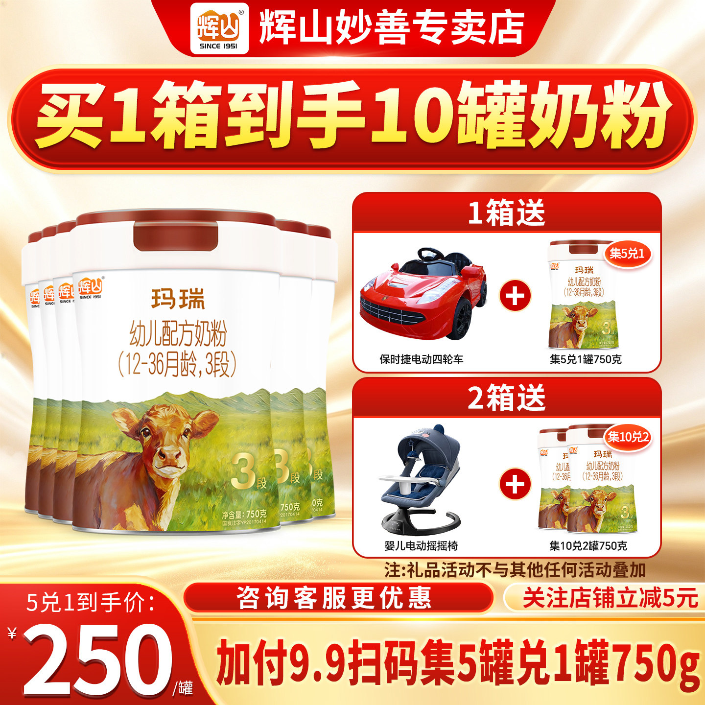 玛瑞A2婴幼儿奶粉3段750g*6罐