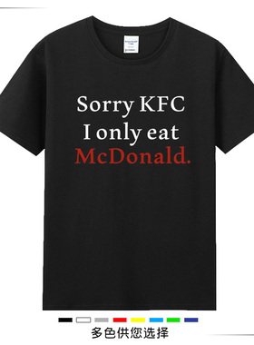 sorry KFC I only eat McDonald纯棉宽松印花短袖男女潮牌T恤夏