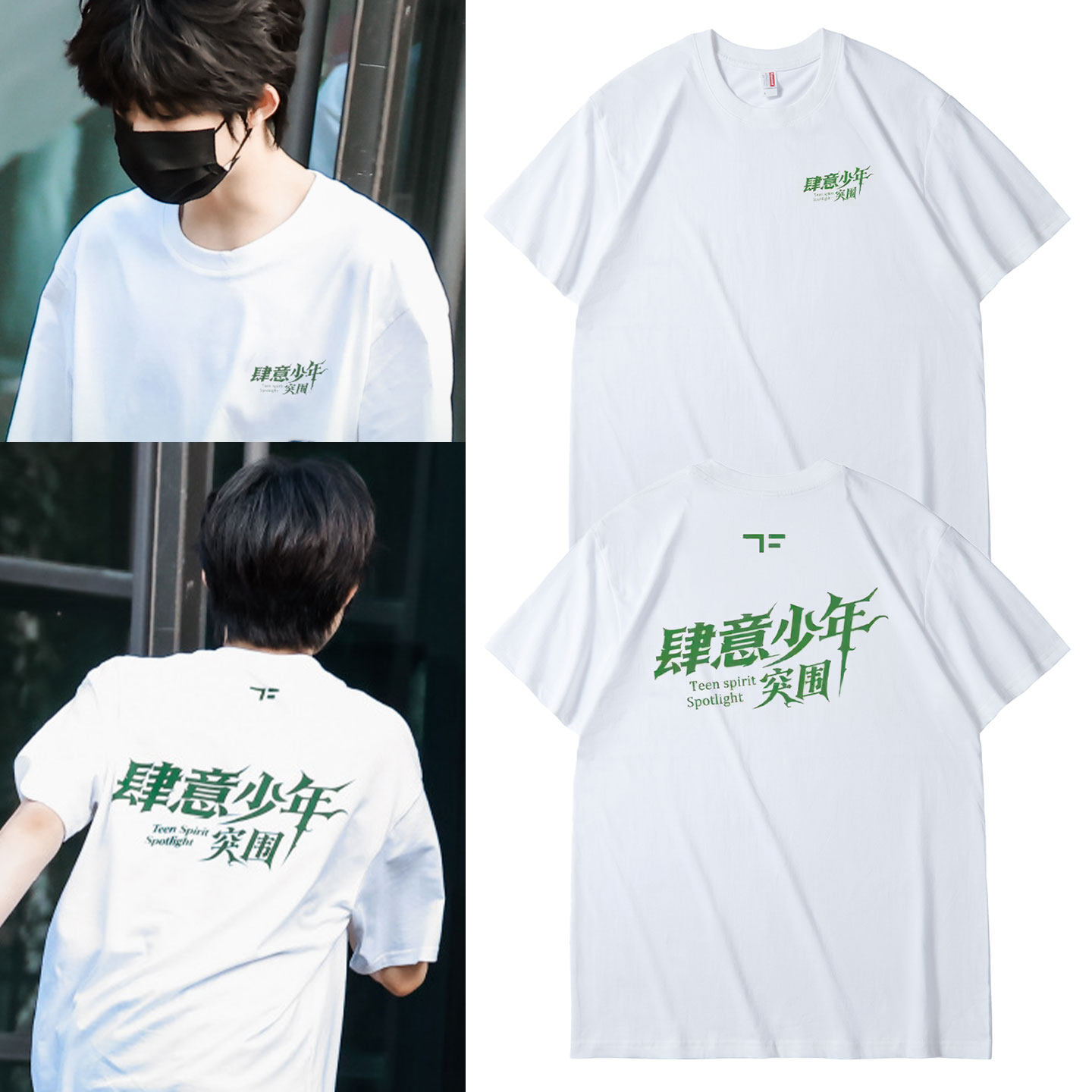 TF家族四代肆意少年突围小四四同款纯棉T恤夏季男女学生圆领短袖
